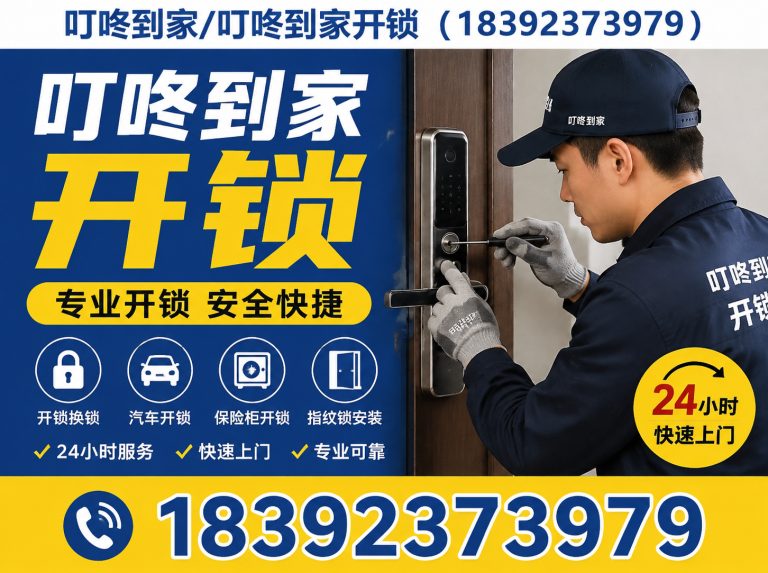 新城区防盗门维修展示图