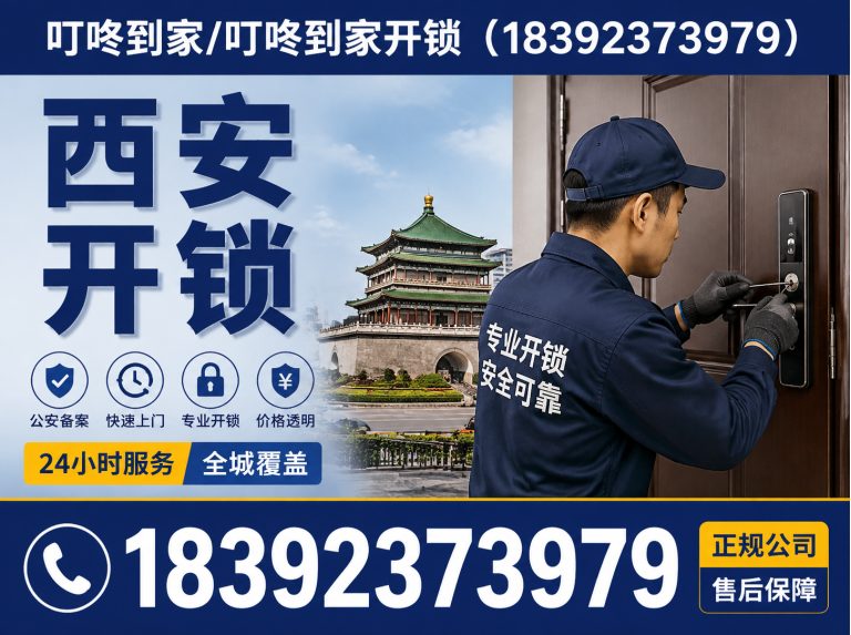 新城区叮咚到家展示图